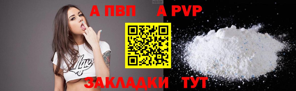Дедовск  Alpha-PVP  APVP мука  А ПВП мука  Вход с VPN  цена наркотик  A PVP Соль 