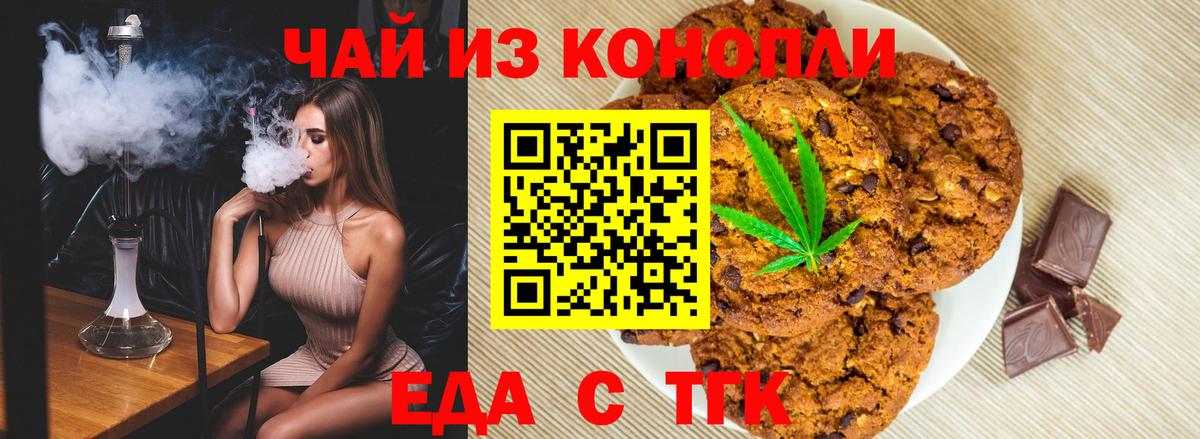 Дедовск  Еда ТГК марихуана  Вход с VPN 