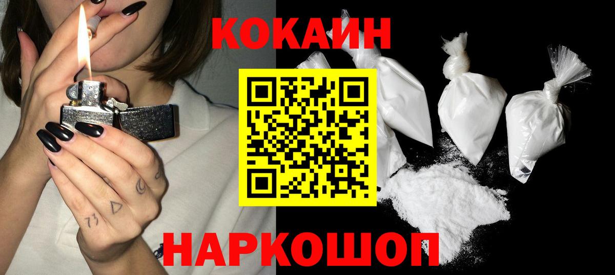 Cocaine Fish Scale  Вход с VPN  Дедовск  Кокаин 99% 