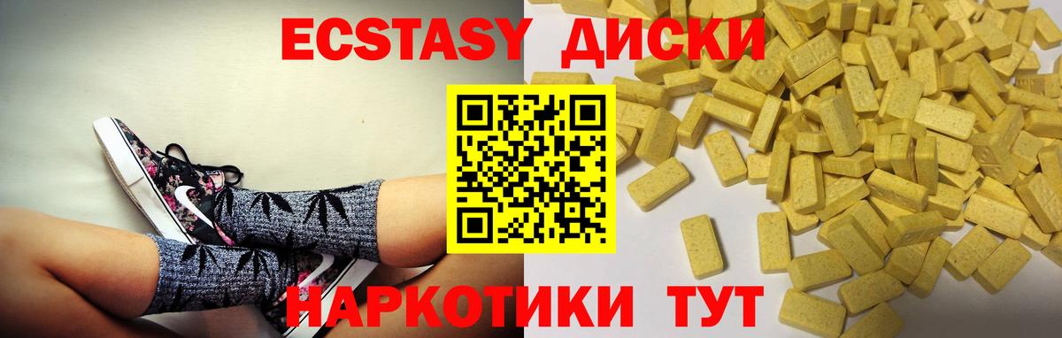 МЕГА ТОР  Вход с VPN  Дедовск  Ecstasy VHQ 