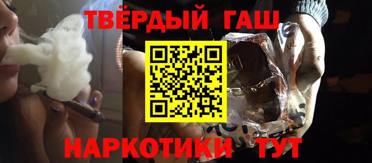 ГАШ 40% ТГК  Гашиш  Дедовск  Вход с VPN  ГАШИШ индика сатива 