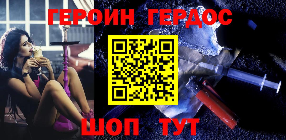 ГЕРОИН белый  Героин  Дедовск  Вход с VPN 