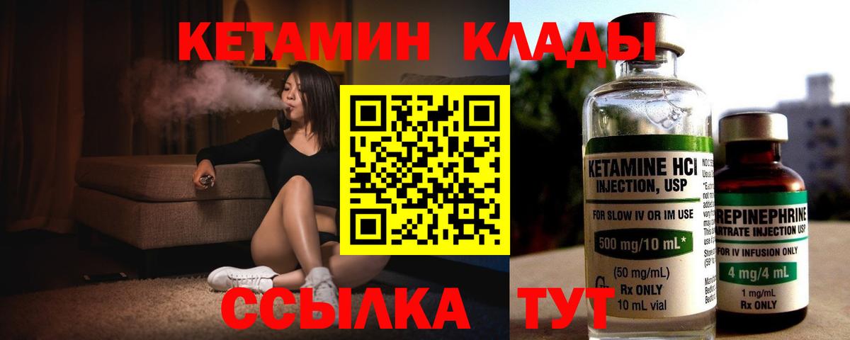 КЕТАМИН ketamine  Кетамин ketamine  Дедовск  Вход с VPN 