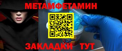 первитин Заволжье