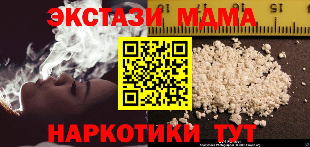 MDMA молли Дедовск