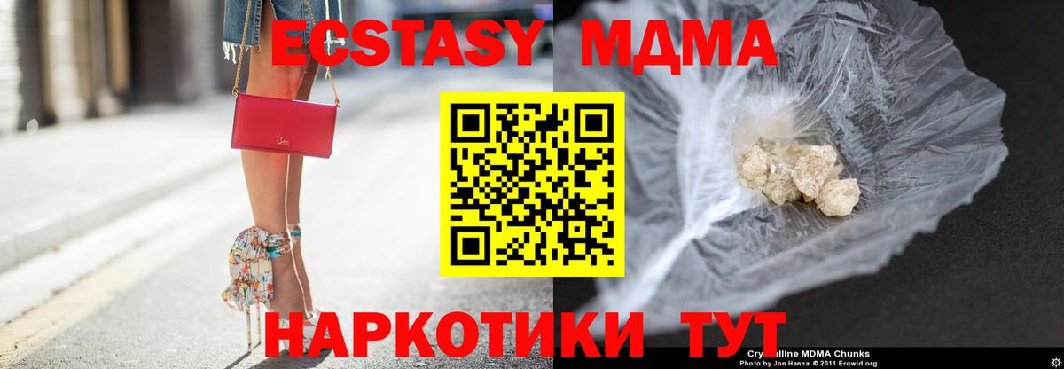 Дедовск  МДМА Molly  Вход с VPN  MDMA кристаллы 