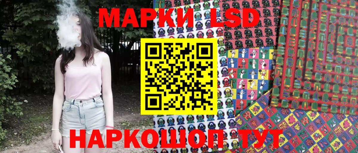 Дедовск  Марки NBOMe 1,8мг  Вход с VPN  Марки NBOMe 1,8мг 