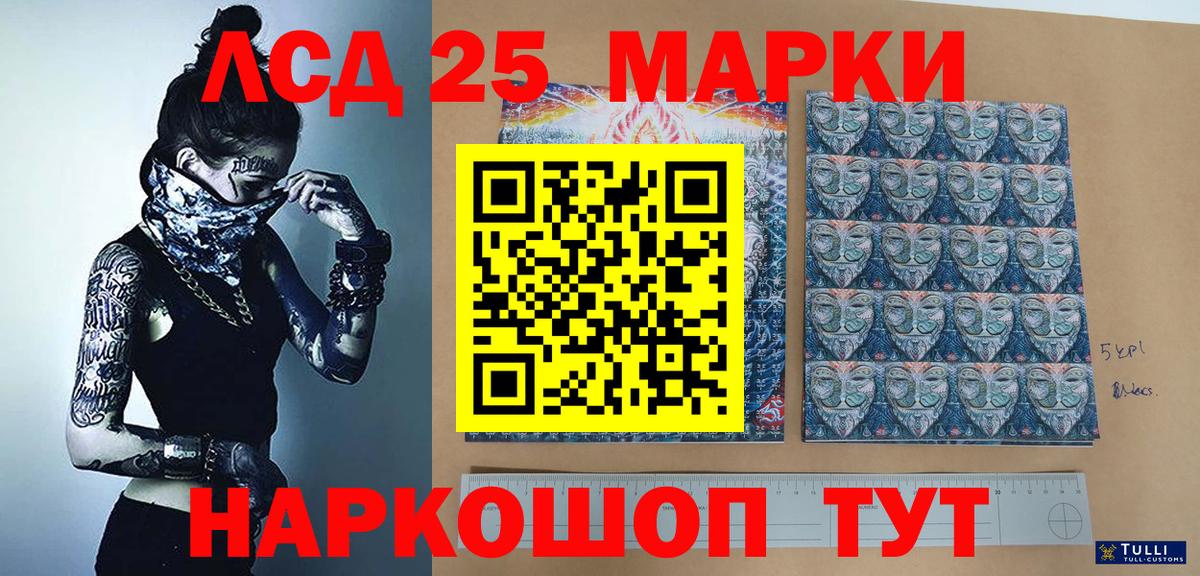 Марки 25I-NBOMe 1500мкг Дедовск