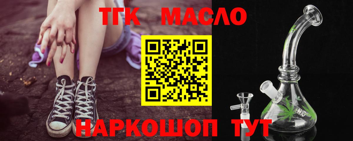 Дедовск  ТГК вейп  Вход с VPN  ТГК вейп 